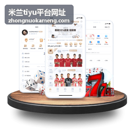 米兰tiyu平台网址长期使用者使用反馈场景图